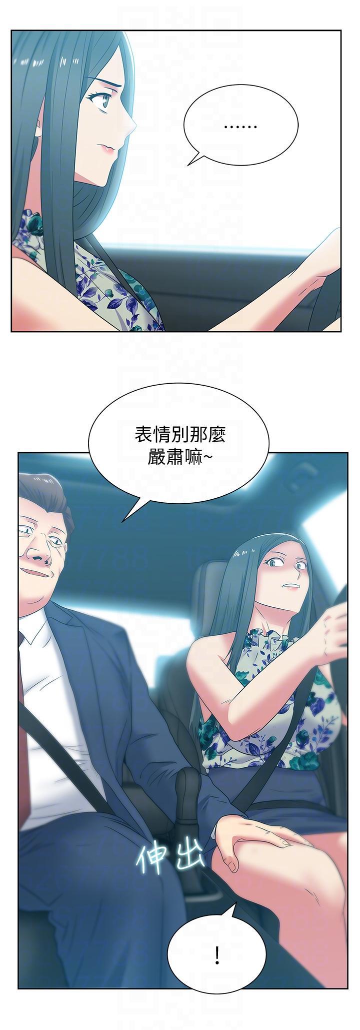 老婆的闺蜜，第43話-朴課長，感覺怎麼樣?，第 11 页