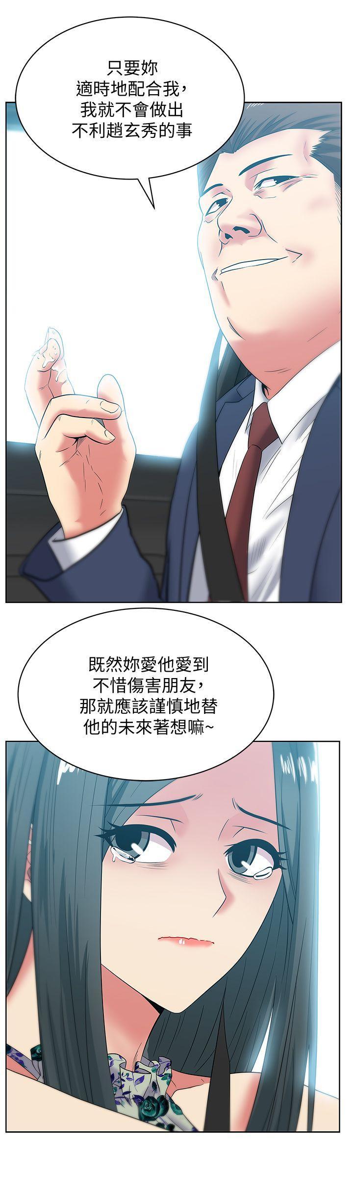 老婆的闺蜜，第43話-朴課長，感覺怎麼樣?，第 22 页