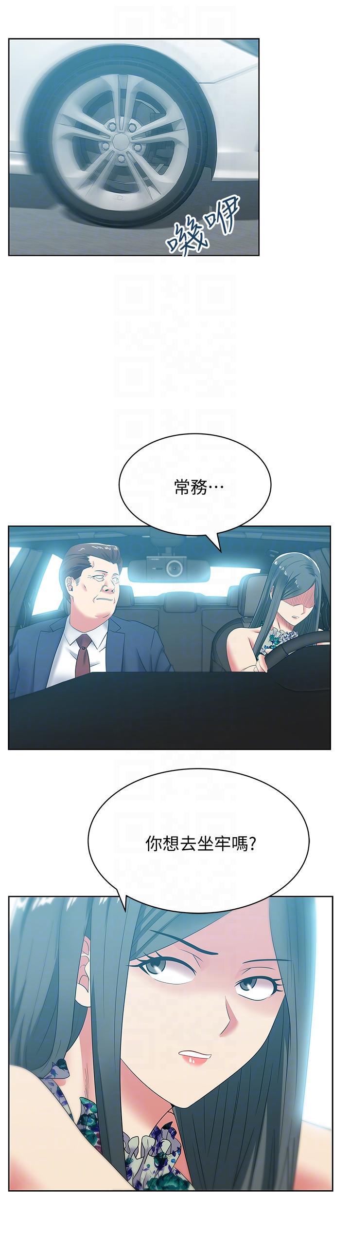 老婆的闺蜜，第43話-朴課長，感覺怎麼樣?，第 15 页