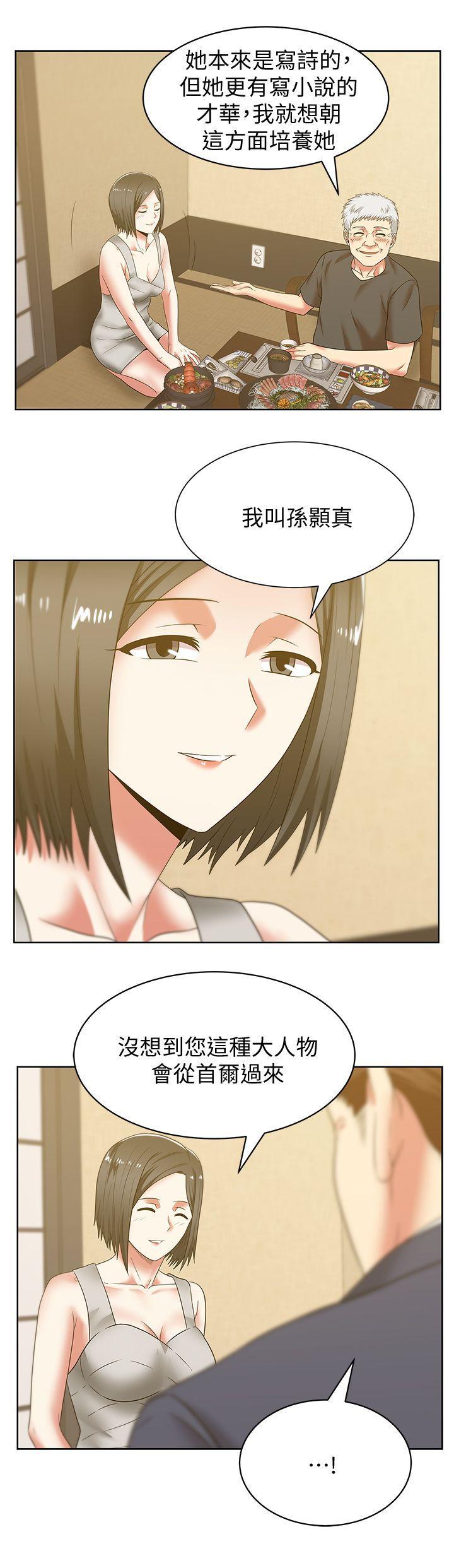 老婆的闺蜜，第44話-盡情散發妳的媚力，第 8 页