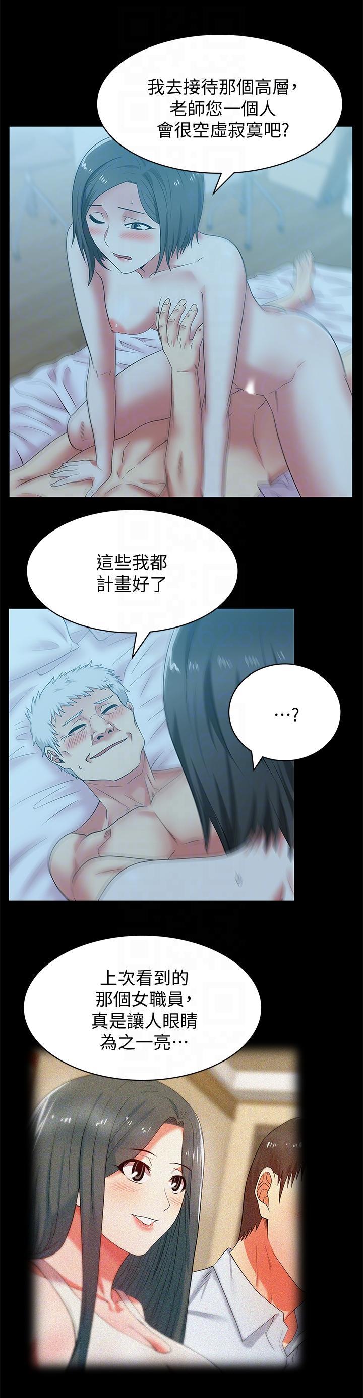 老婆的闺蜜，第44話-盡情散發妳的媚力，第 15 页