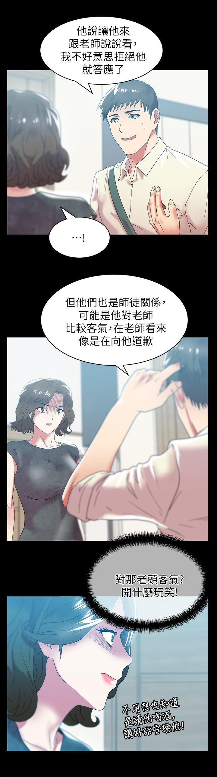 老婆的闺蜜，第45話-被信任的老公背叛，第 22 页