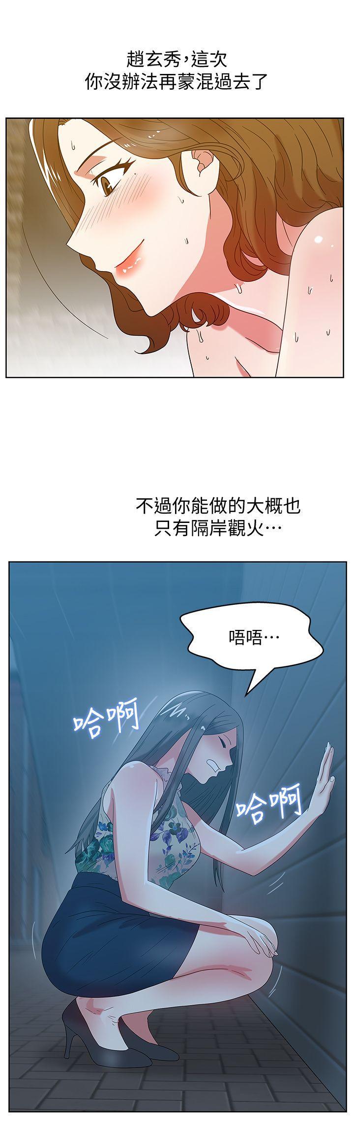 老婆的闺蜜，第45話-被信任的老公背叛，第 28 页