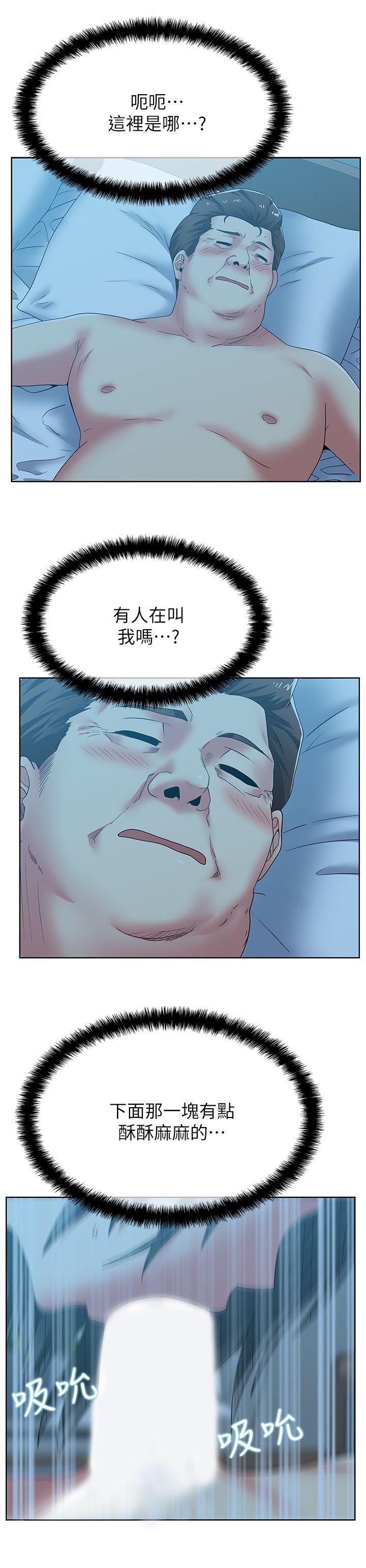 老婆的闺蜜，第46話-男女酒後必行之事，第 22 页