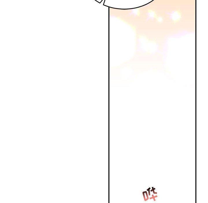 亲爱的你-Liebling，第61話，第 206 页