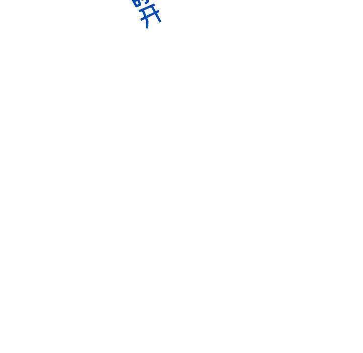 亲爱的你-Liebling，第61話，第 5 页