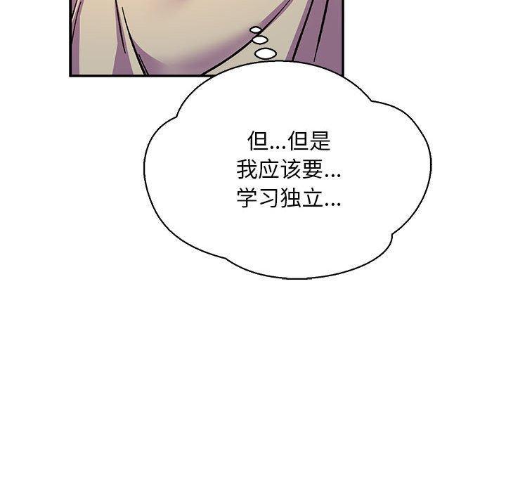 亲爱的你-Liebling，第61話，第 125 页