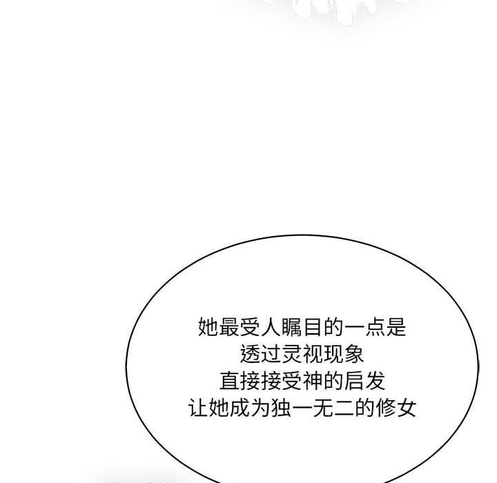亲爱的你-Liebling，第61話，第 106 页
