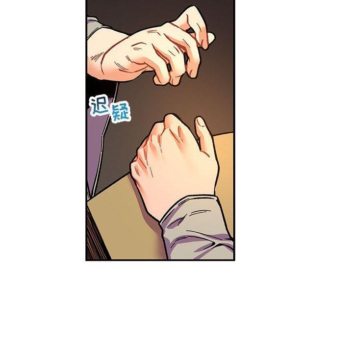 亲爱的你-Liebling，第61話，第 142 页