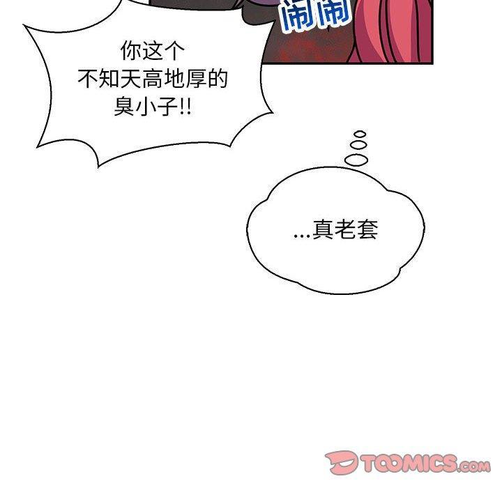 亲爱的你-Liebling，第61話，第 44 页
