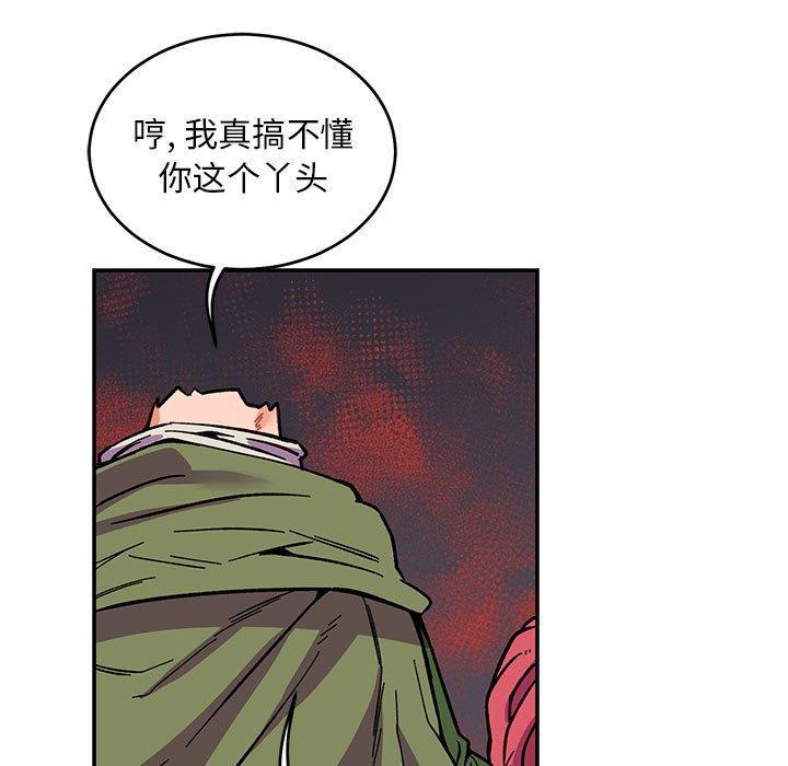 亲爱的你-Liebling，第61話，第 11 页
