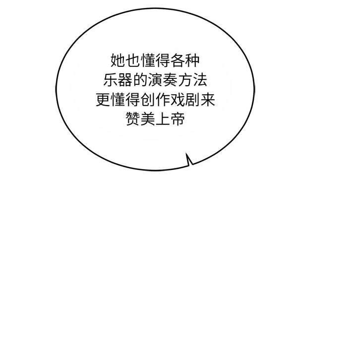 亲爱的你-Liebling，第61話，第 103 页