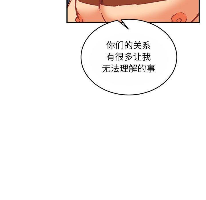 亲爱的你-Liebling，第61話，第 49 页