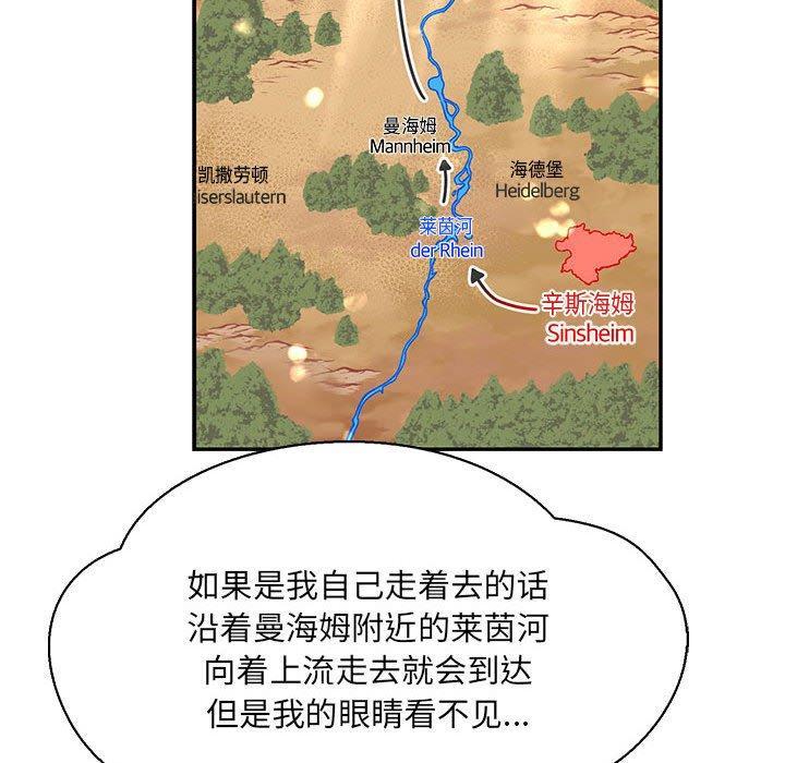 亲爱的你-Liebling，第61話，第 122 页