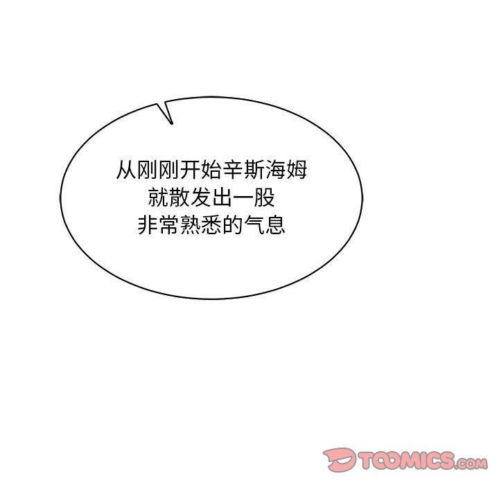 亲爱的你-Liebling，第61話，第 84 页
