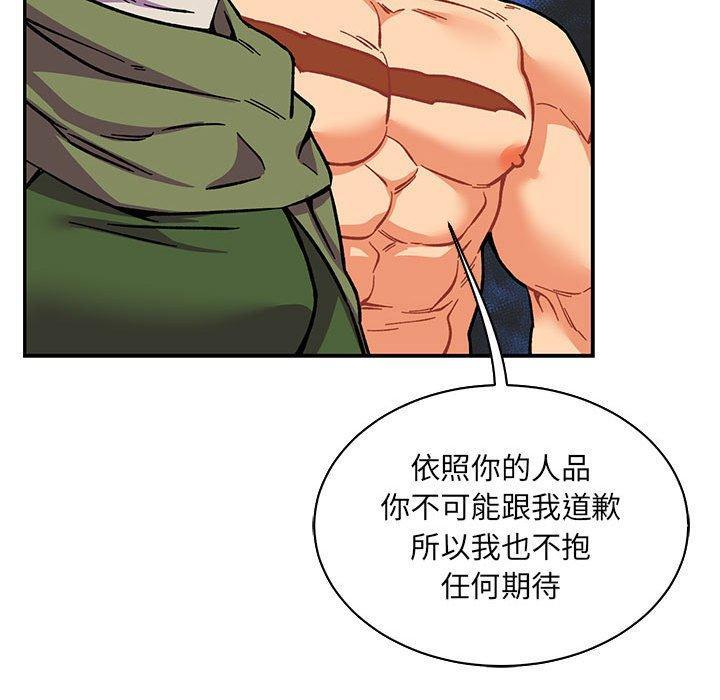 亲爱的你-Liebling，第61話，第 65 页