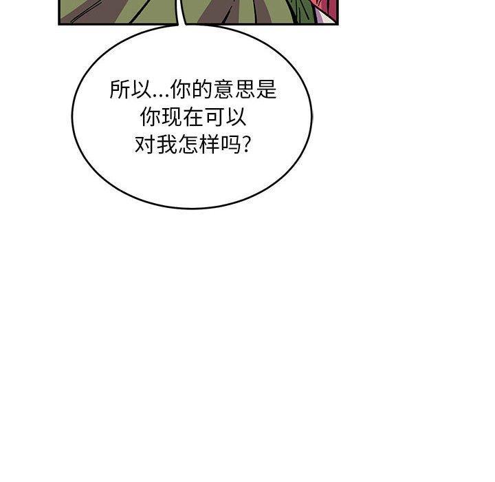 亲爱的你-Liebling，第61話，第 12 页