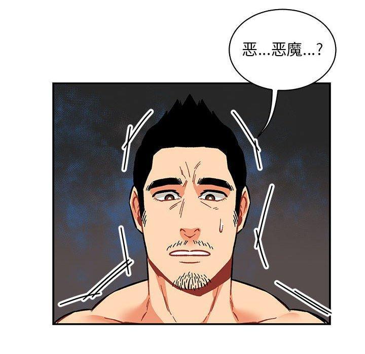 亲爱的你-Liebling，第61話，第 28 页
