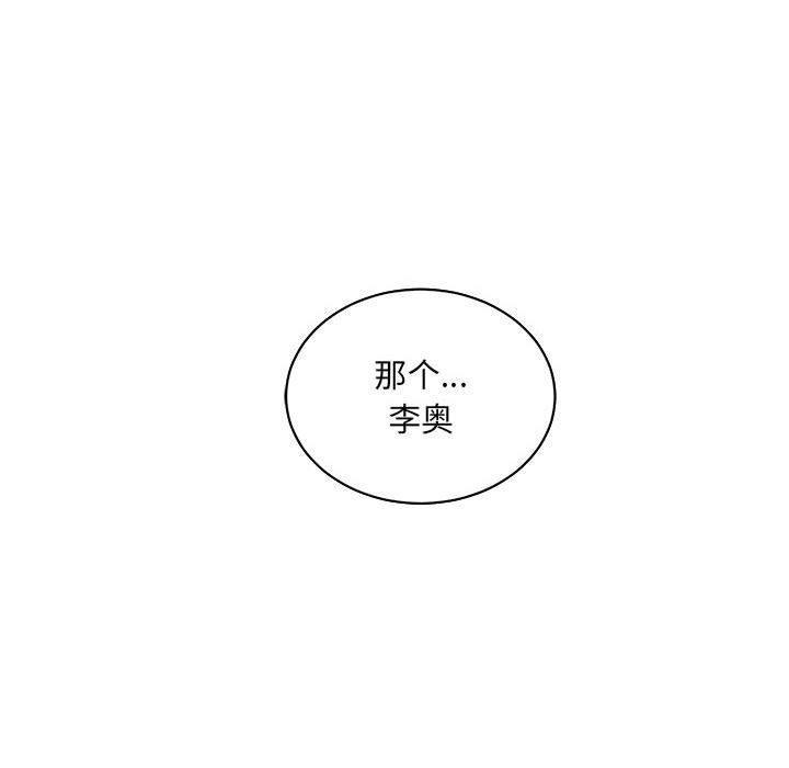 亲爱的你-Liebling，第61話，第 185 页