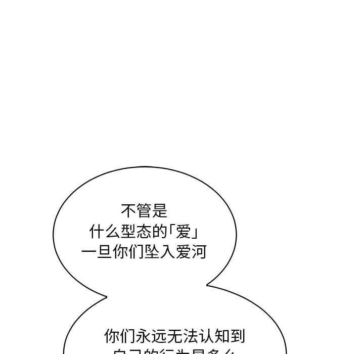 亲爱的你-Liebling，第61話，第 52 页