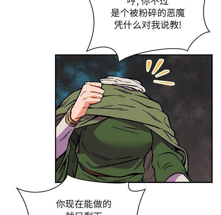 亲爱的你-Liebling，第61話，第 60 页