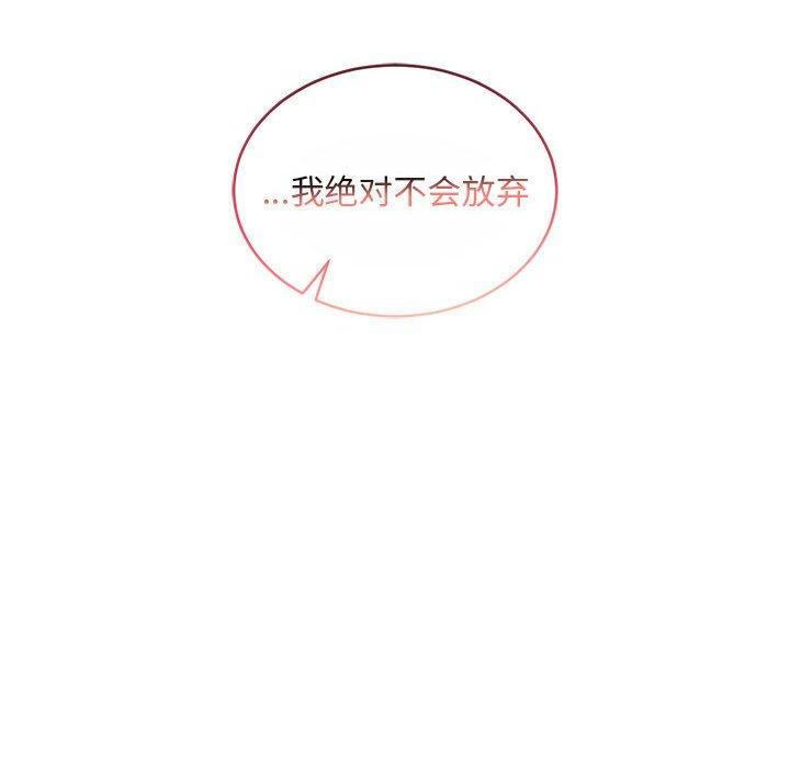 亲爱的你-Liebling，第61話，第 208 页