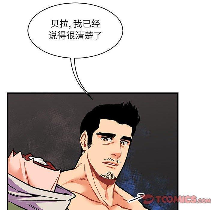 亲爱的你-Liebling，第61話，第 64 页