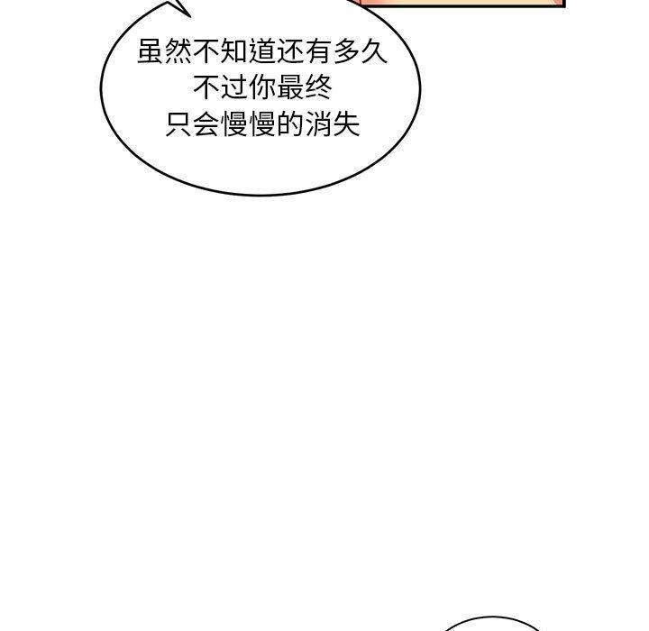 亲爱的你-Liebling，第61話，第 15 页