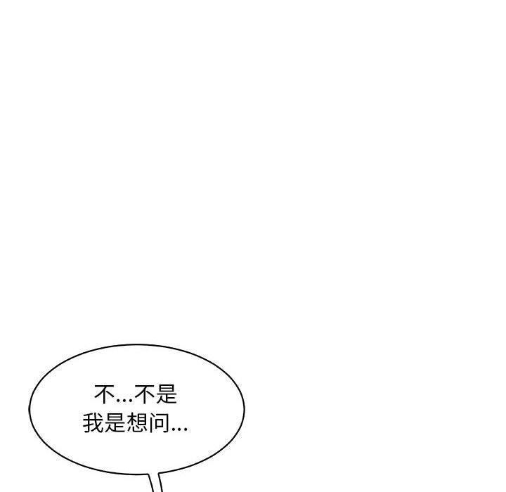 亲爱的你-Liebling，第61話，第 132 页