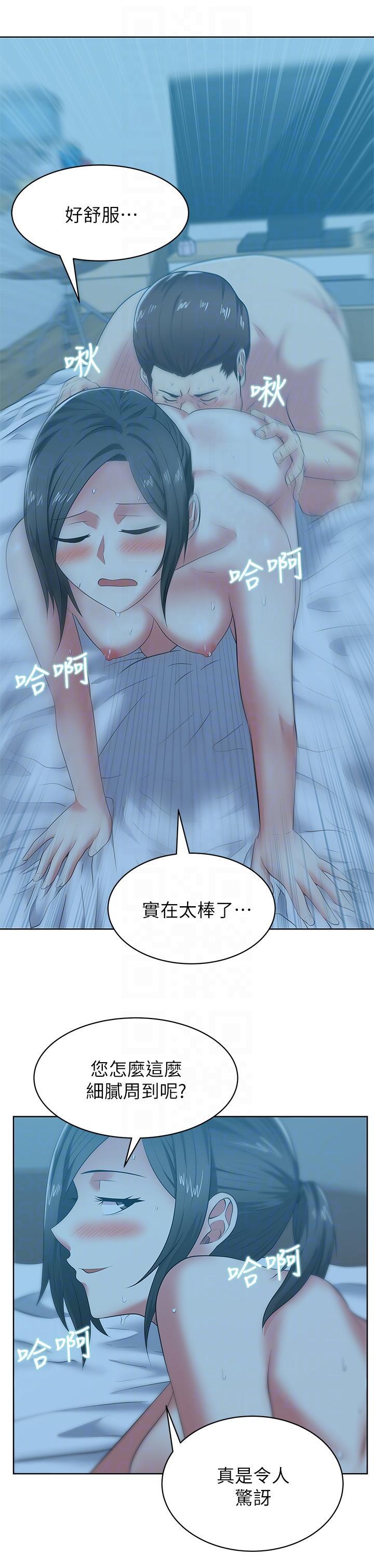 老婆的闺蜜，第47話-之所以稱為名產的原因，第 11 页