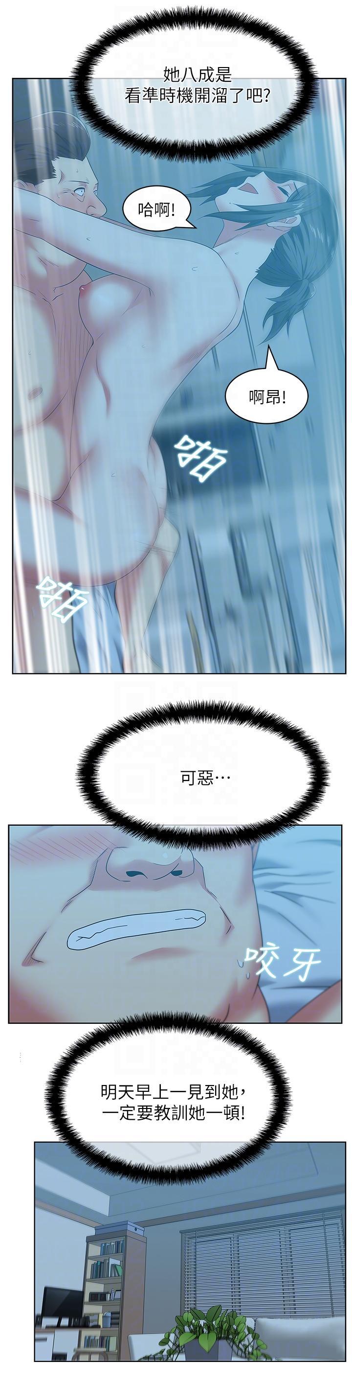 老婆的闺蜜，第47話-之所以稱為名產的原因，第 21 页