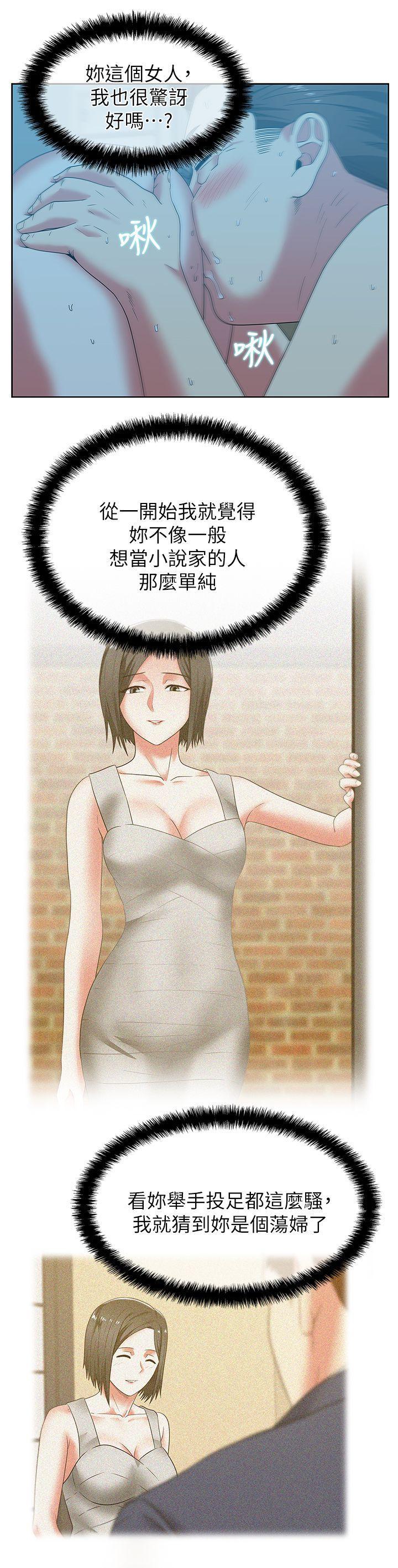 老婆的闺蜜，第47話-之所以稱為名產的原因，第 12 页