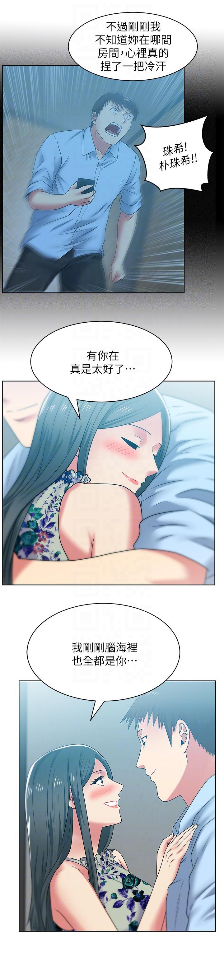老婆的闺蜜，第48話-尋找常務的警方，第 21 页