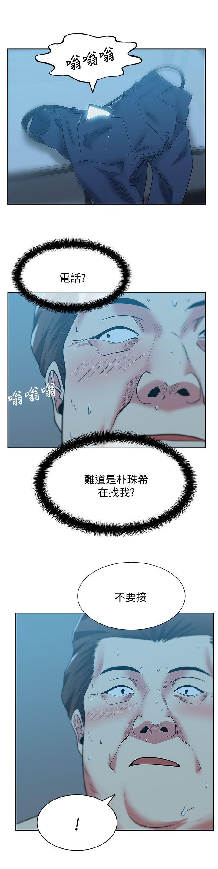 老婆的闺蜜，第48話-尋找常務的警方，第 28 页