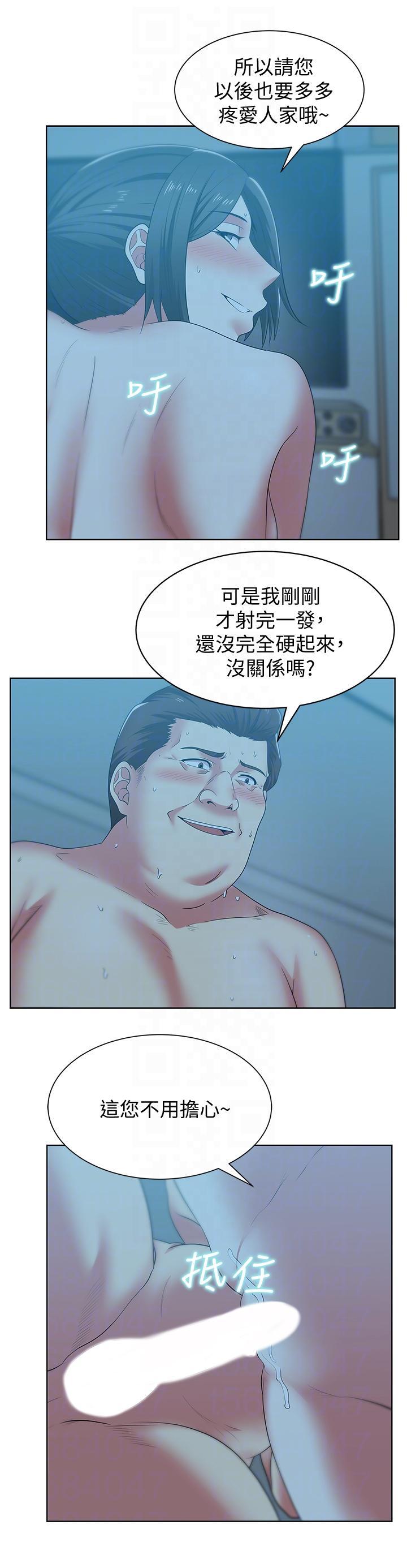 老婆的闺蜜，第49話-狐媚放蕩的人間極品，第 11 页