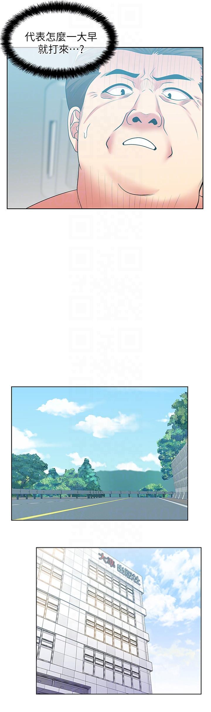 老婆的闺蜜，第49話-狐媚放蕩的人間極品，第 21 页