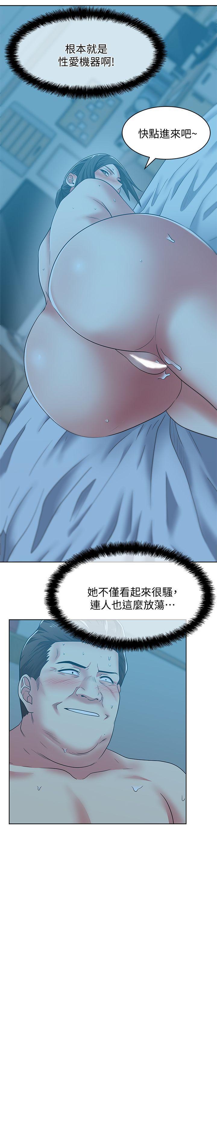 老婆的闺蜜，第49話-狐媚放蕩的人間極品，第 8 页