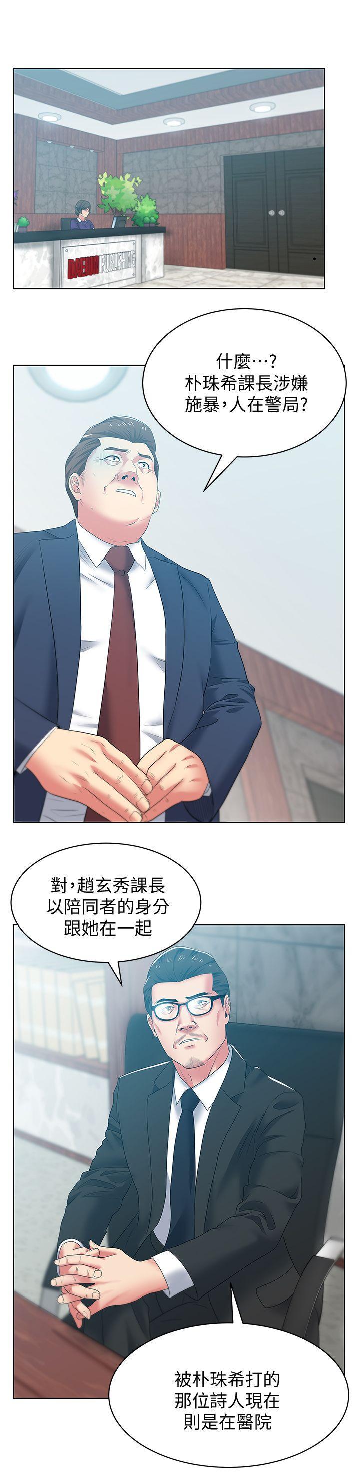 老婆的闺蜜，第49話-狐媚放蕩的人間極品，第 22 页