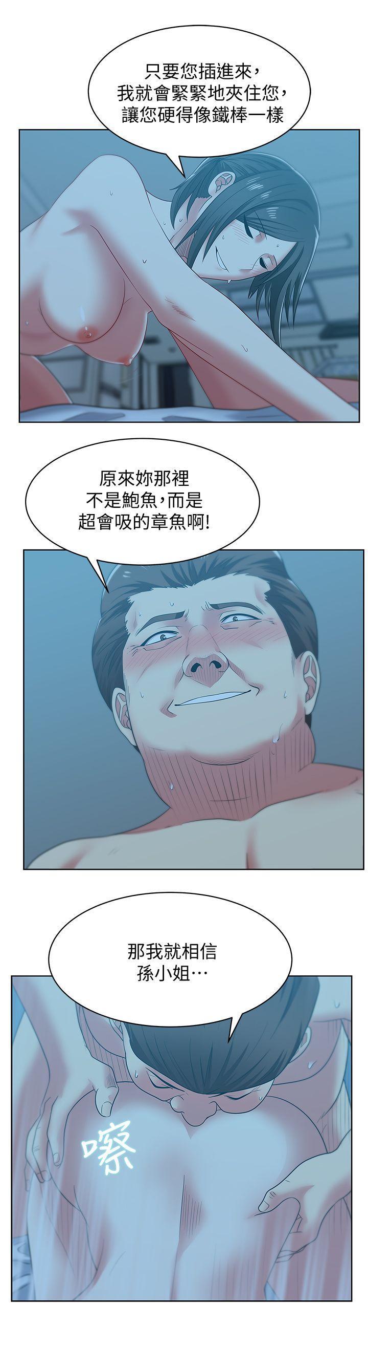 老婆的闺蜜，第49話-狐媚放蕩的人間極品，第 12 页