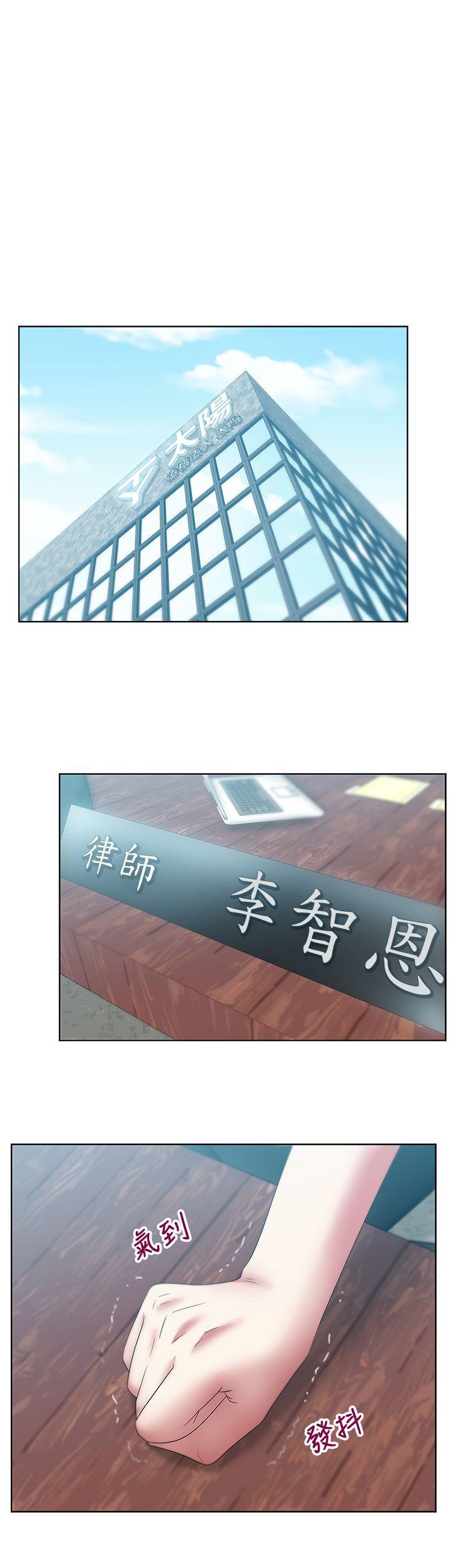 老婆的闺蜜，第49話-狐媚放蕩的人間極品，第 28 页