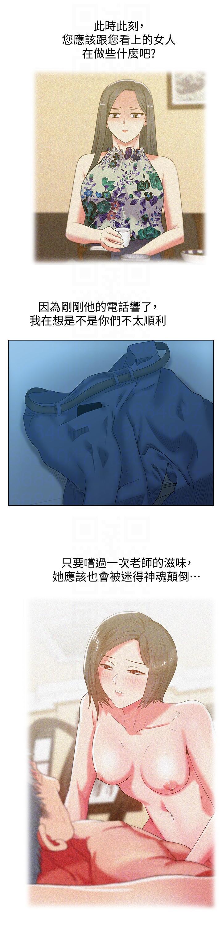 老婆的闺蜜，第49話-狐媚放蕩的人間極品，第 15 页