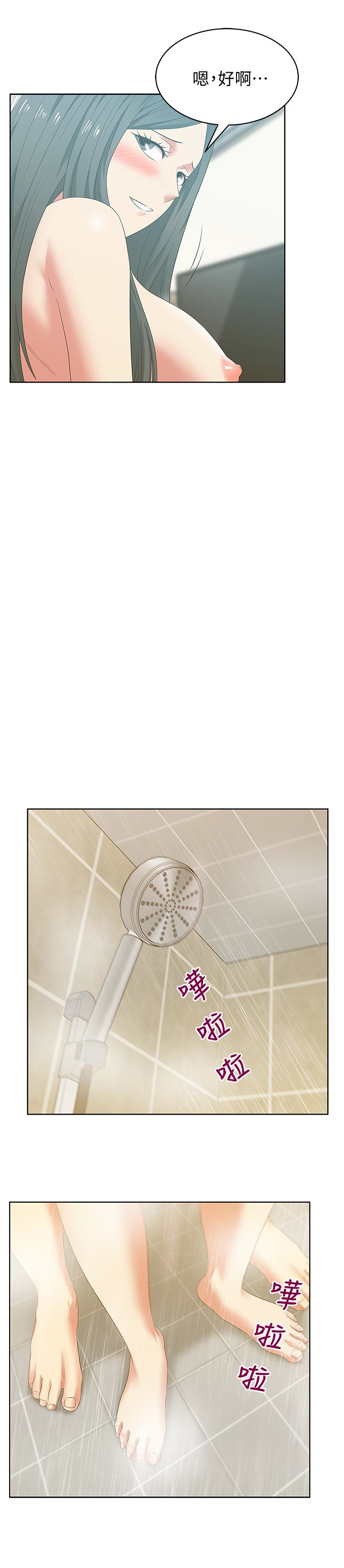 老婆的闺蜜，第51話-意外的訪客，第 21 页
