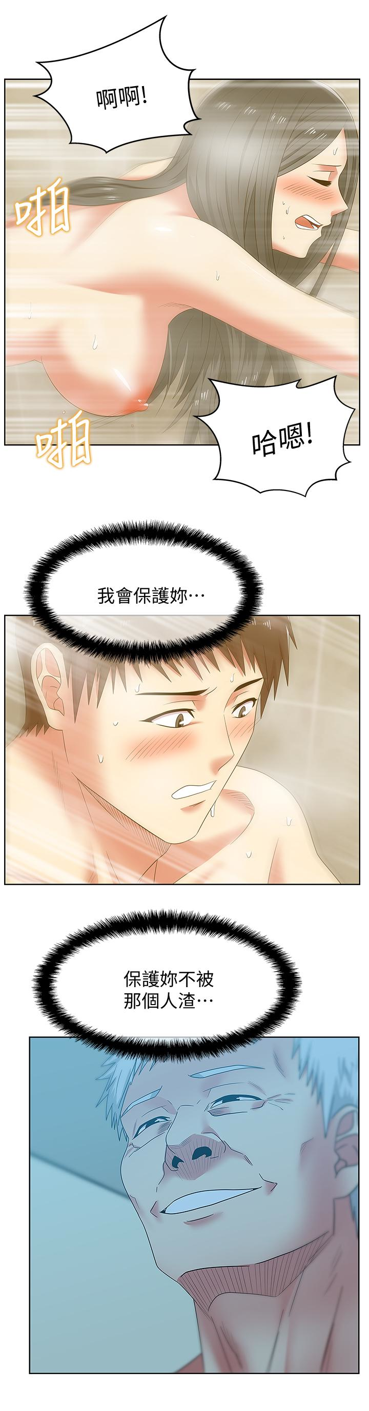 老婆的闺蜜，第51話-意外的訪客，第 28 页