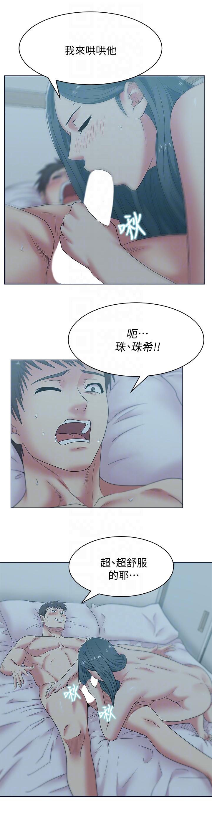 老婆的闺蜜，第53話-感受彼此身體的快樂，第 12 页