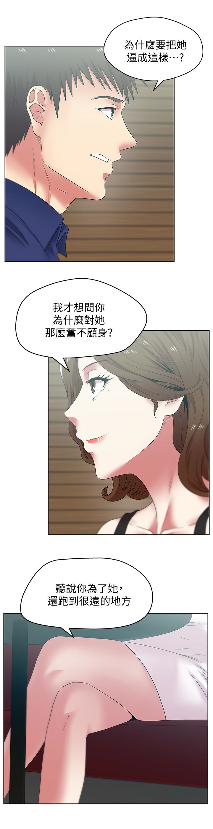 老婆的闺蜜，第54話-智恩的大膽提議，第 5 页