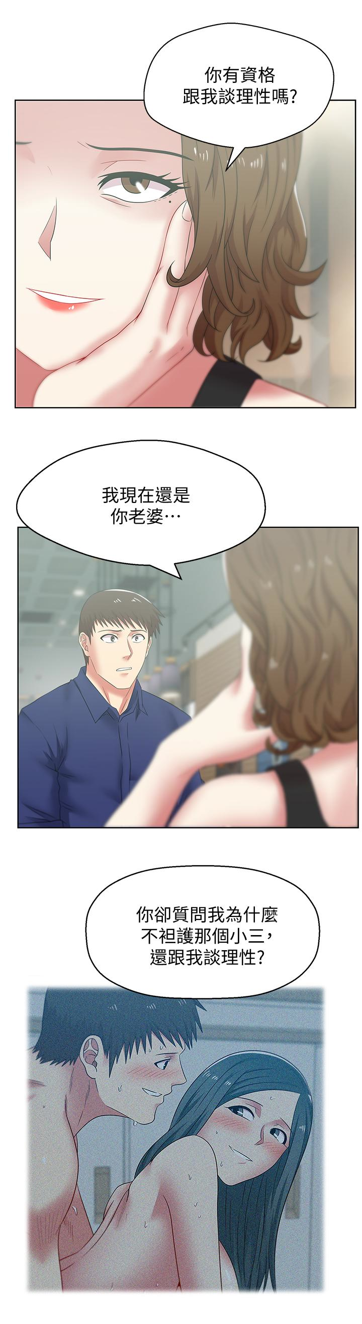 老婆的闺蜜，第54話-智恩的大膽提議，第 8 页