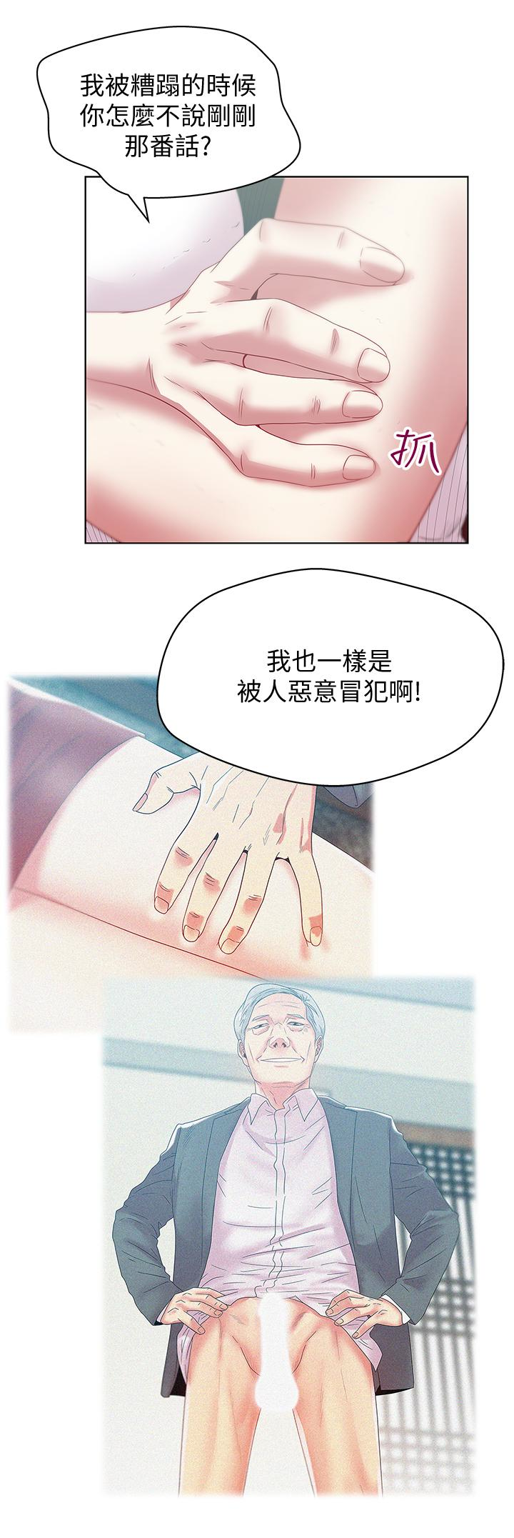 老婆的闺蜜，第54話-智恩的大膽提議，第 12 页