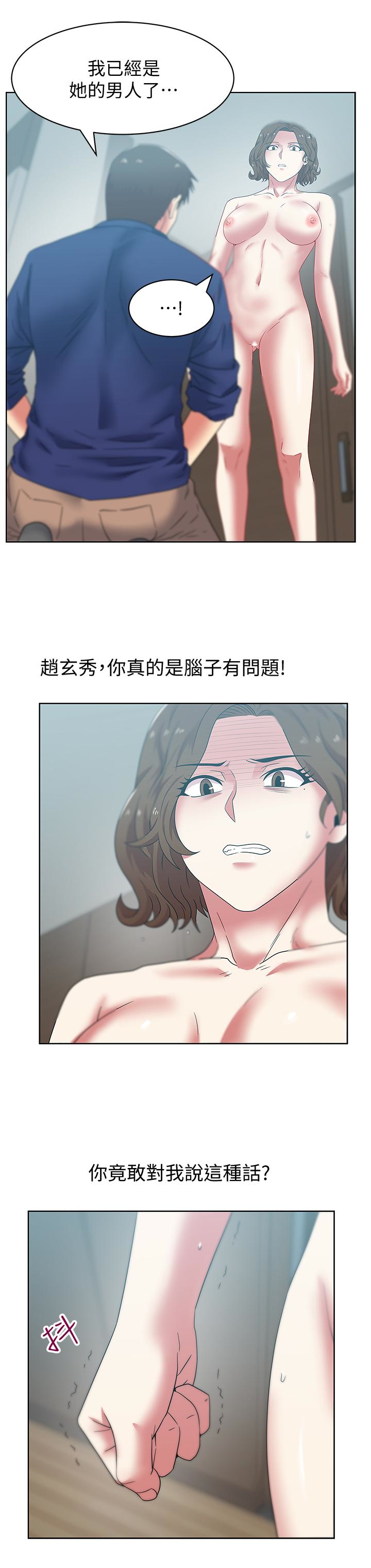 老婆的闺蜜，第55話-你和我都瘋了，第 21 页