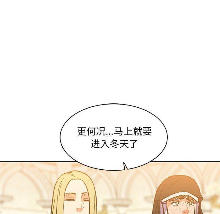 亲爱的你-Liebling，第62話，第 96 页