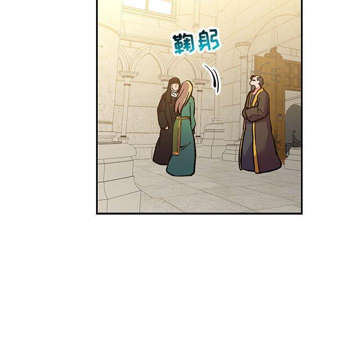 亲爱的你-Liebling，第62話，第 123 页